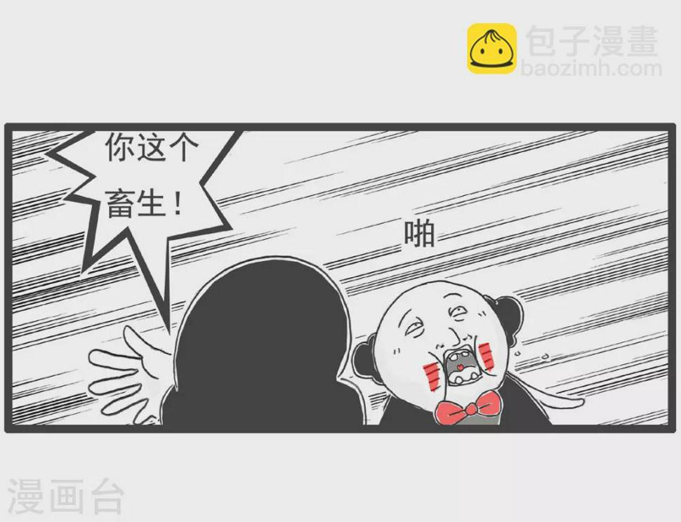 火锅家族第三季-第355话 意想不到全彩韩漫标签