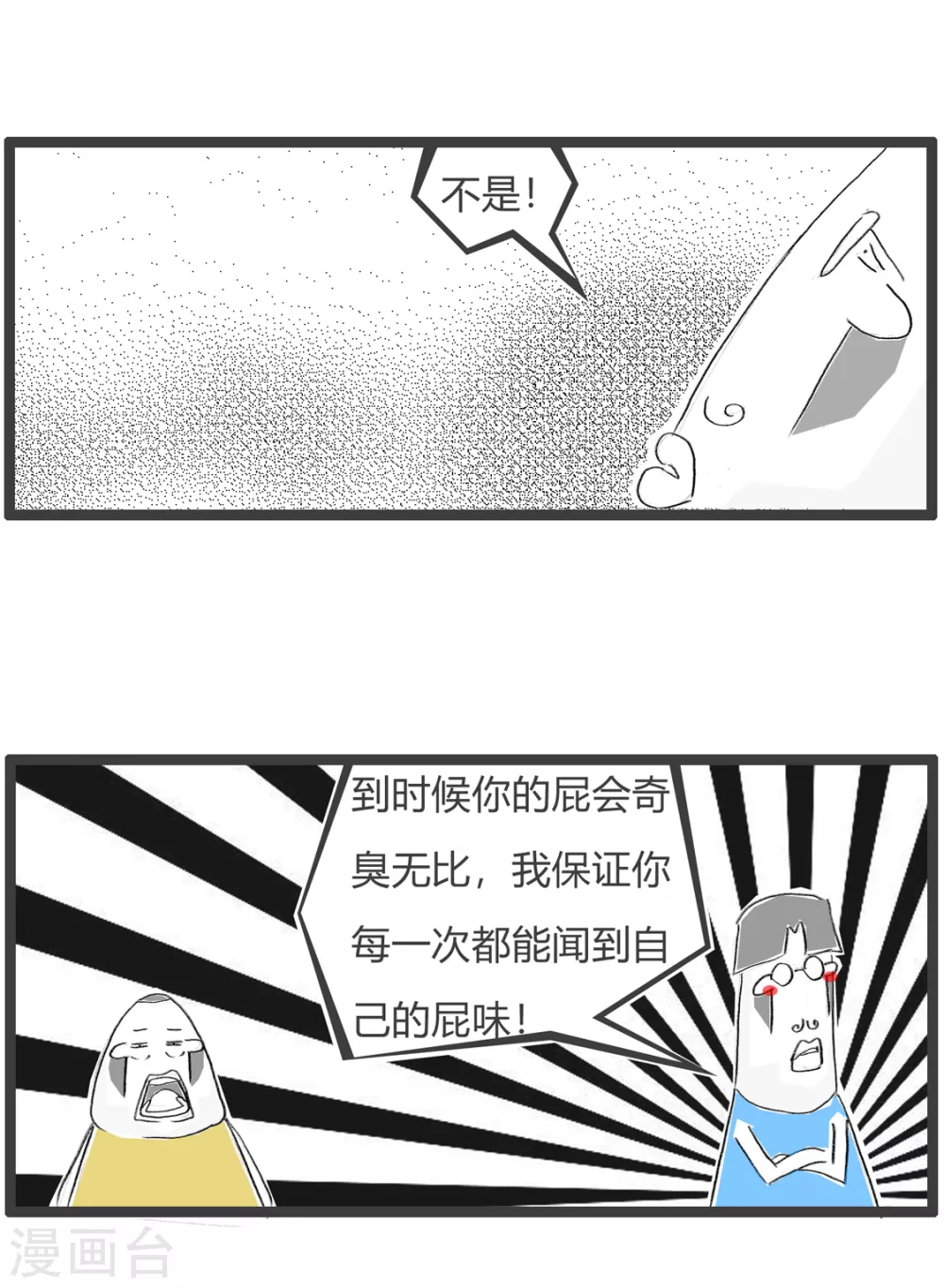 《火锅家族第三季》漫画最新章节第360话 治标不治本免费下拉式在线观看章节第【5】张图片