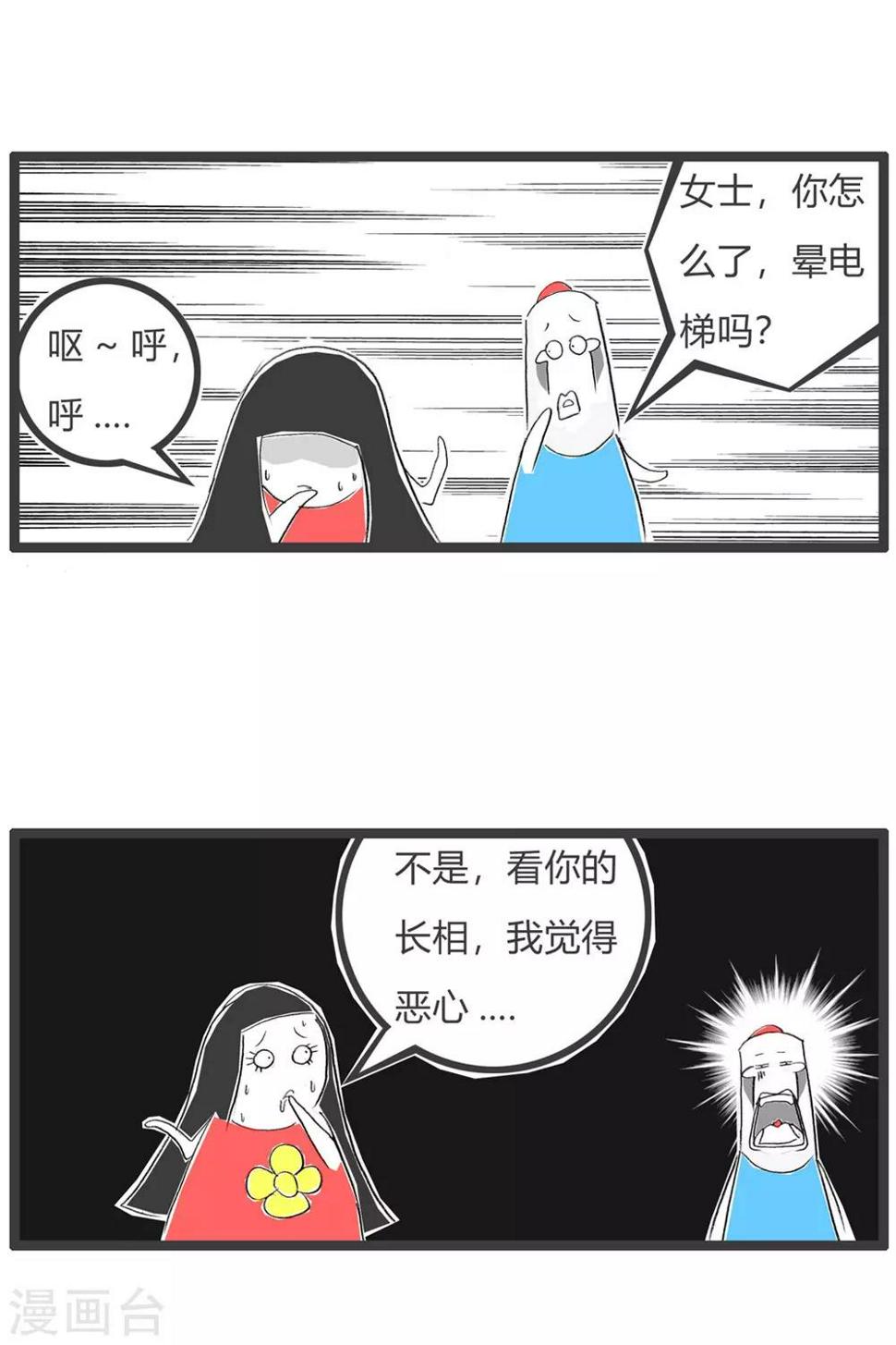 《火锅家族第三季》漫画最新章节第37话 长相问题免费下拉式在线观看章节第【4】张图片