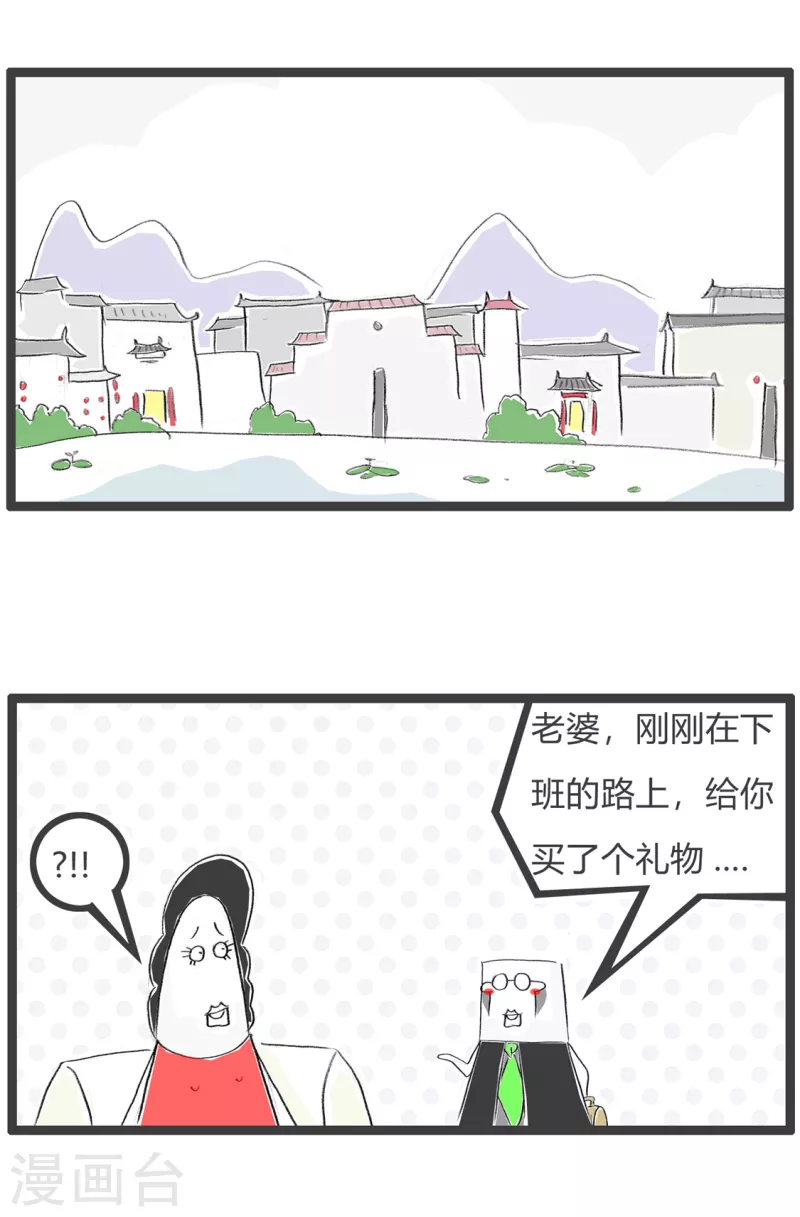 《火锅家族第三季》漫画最新章节第363话 白高兴一场免费下拉式在线观看章节第【2】张图片