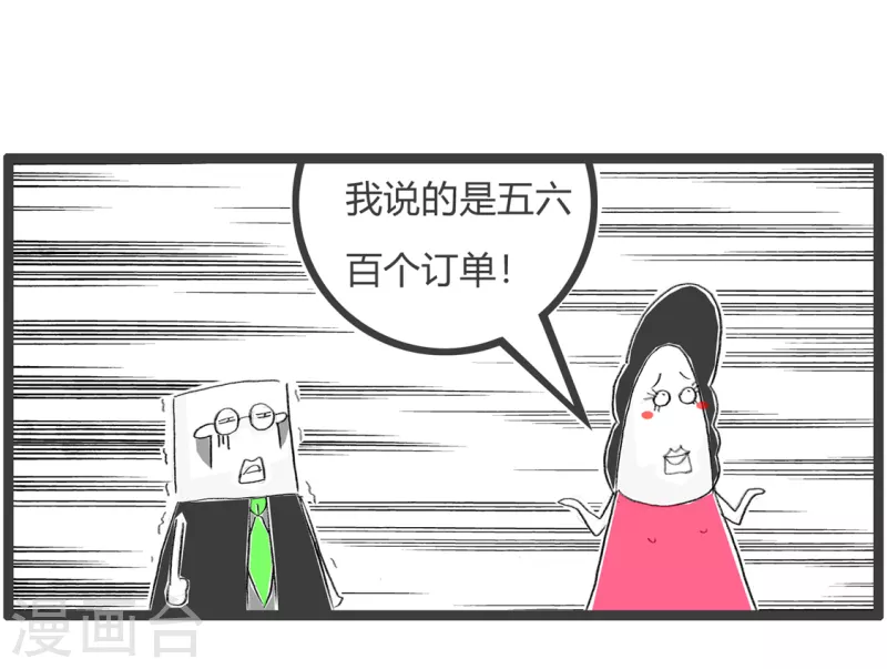 《火锅家族第三季》漫画最新章节第366话 我要购物免费下拉式在线观看章节第【5】张图片