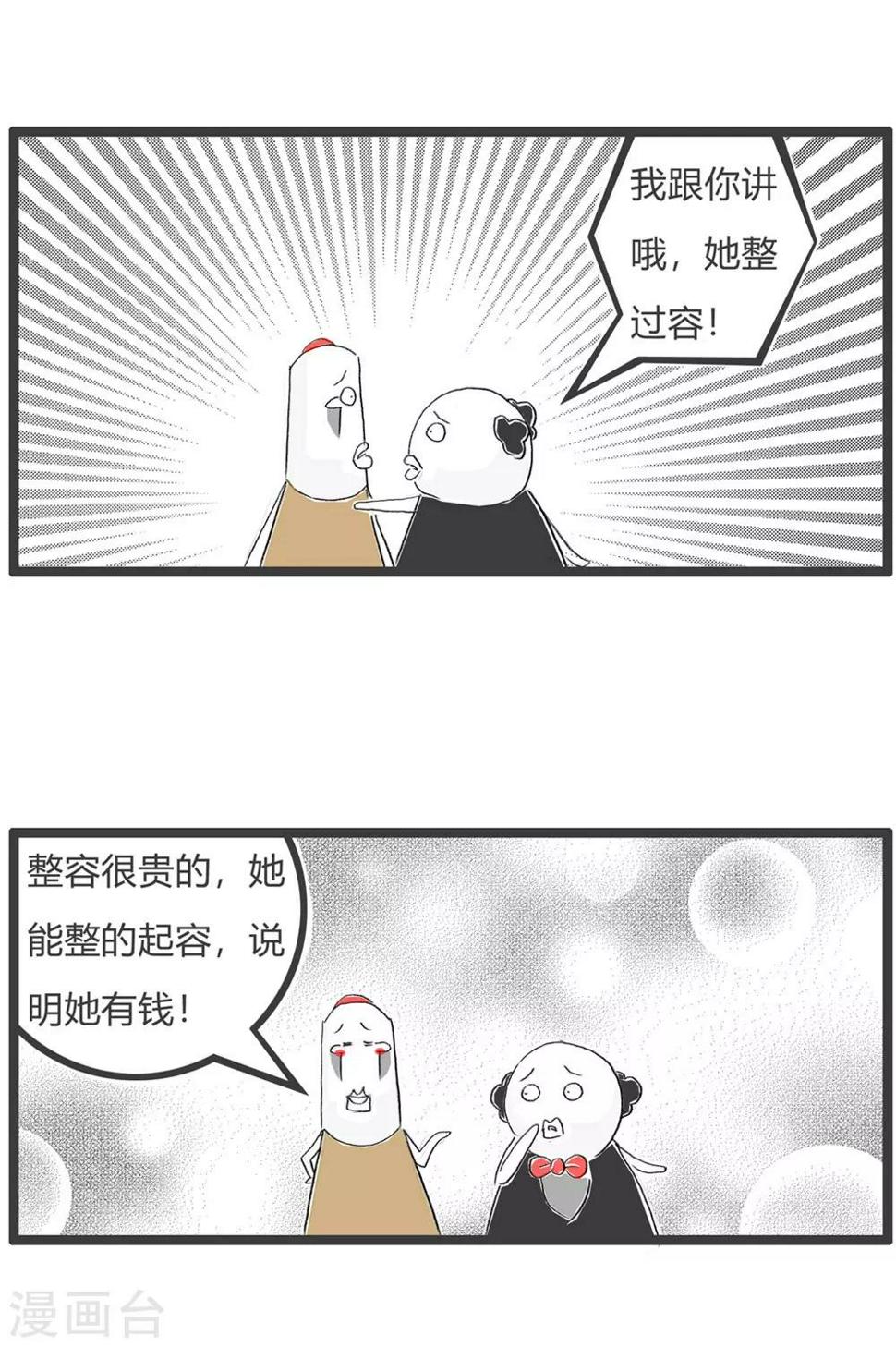 《火锅家族第三季》漫画最新章节第39话 我乐意免费下拉式在线观看章节第【4】张图片