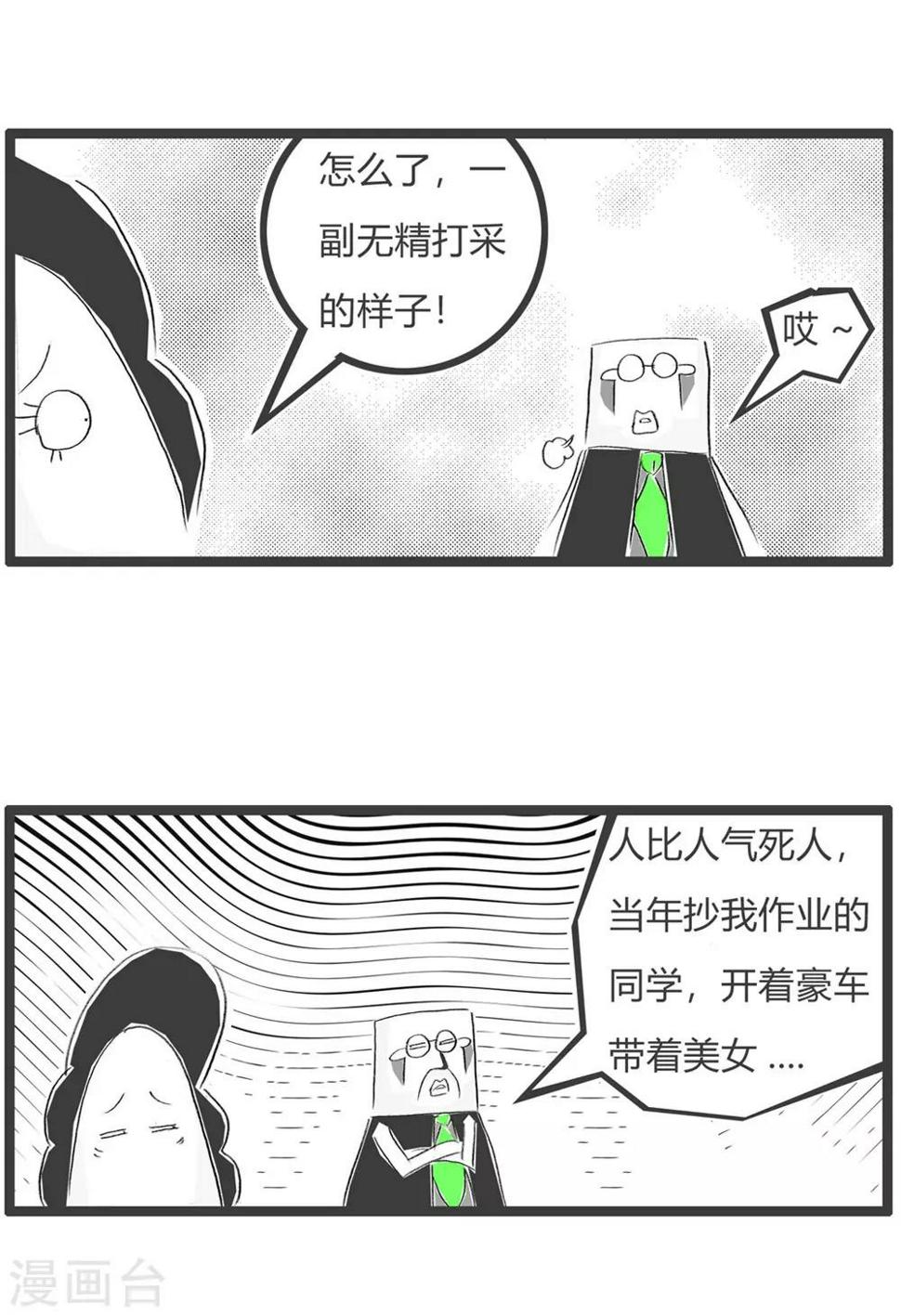 《火锅家族第三季》漫画最新章节第43话 你也不差免费下拉式在线观看章节第【3】张图片