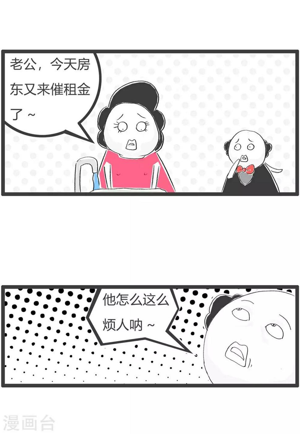 《火锅家族第三季》漫画最新章节第47话 天真了免费下拉式在线观看章节第【3】张图片