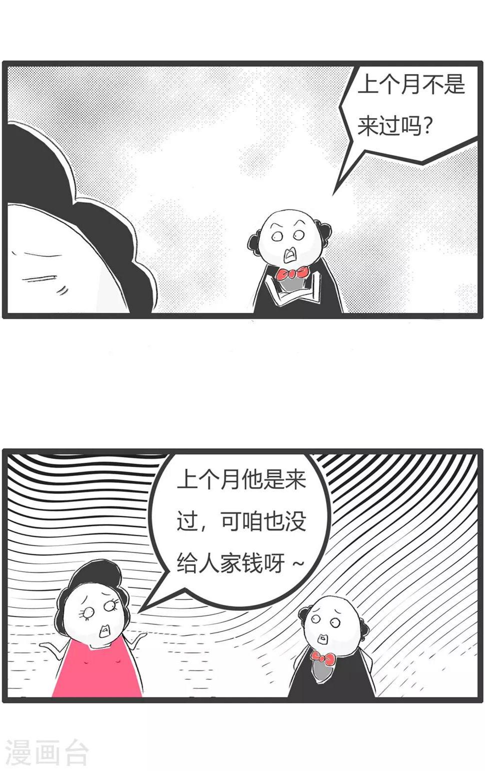 《火锅家族第三季》漫画最新章节第47话 天真了免费下拉式在线观看章节第【4】张图片