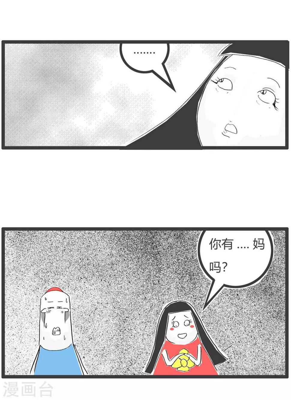 《火锅家族第三季》漫画最新章节第58话 见钱眼开免费下拉式在线观看章节第【5】张图片