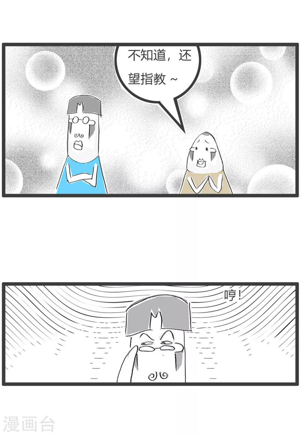 《火锅家族第三季》漫画最新章节第7话 早餐的危害免费下拉式在线观看章节第【4】张图片