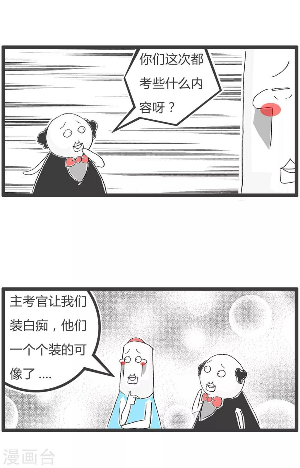 《火锅家族第三季》漫画最新章节第67话 天赋异禀免费下拉式在线观看章节第【3】张图片