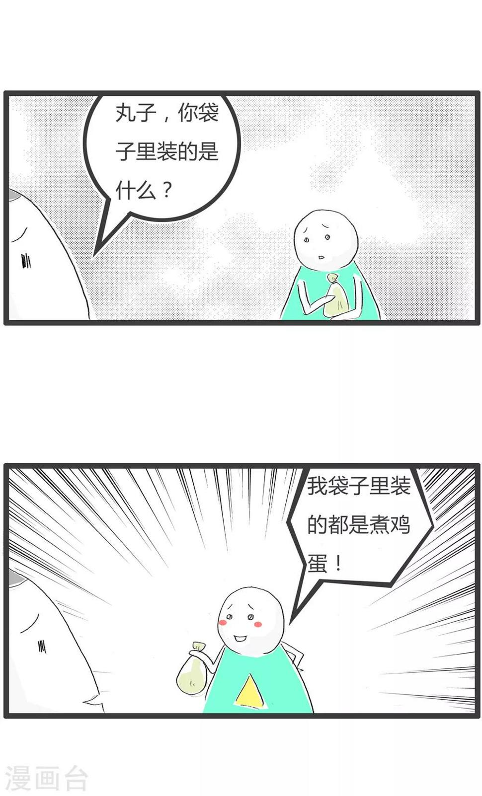 《火锅家族第三季》漫画最新章节第68话 两个傻瓜免费下拉式在线观看章节第【3】张图片