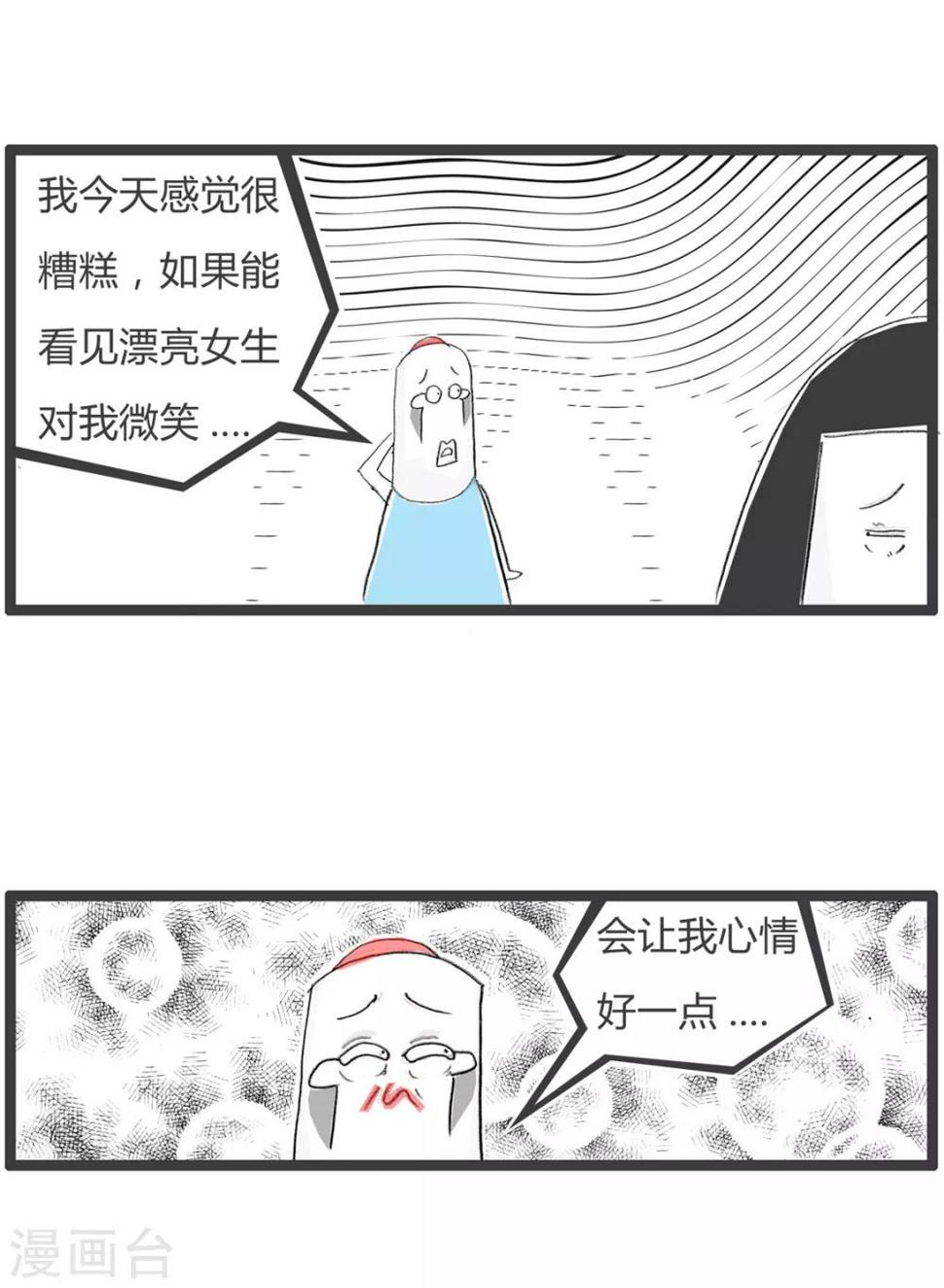 《火锅家族第三季》漫画最新章节第71话 此消彼长免费下拉式在线观看章节第【3】张图片