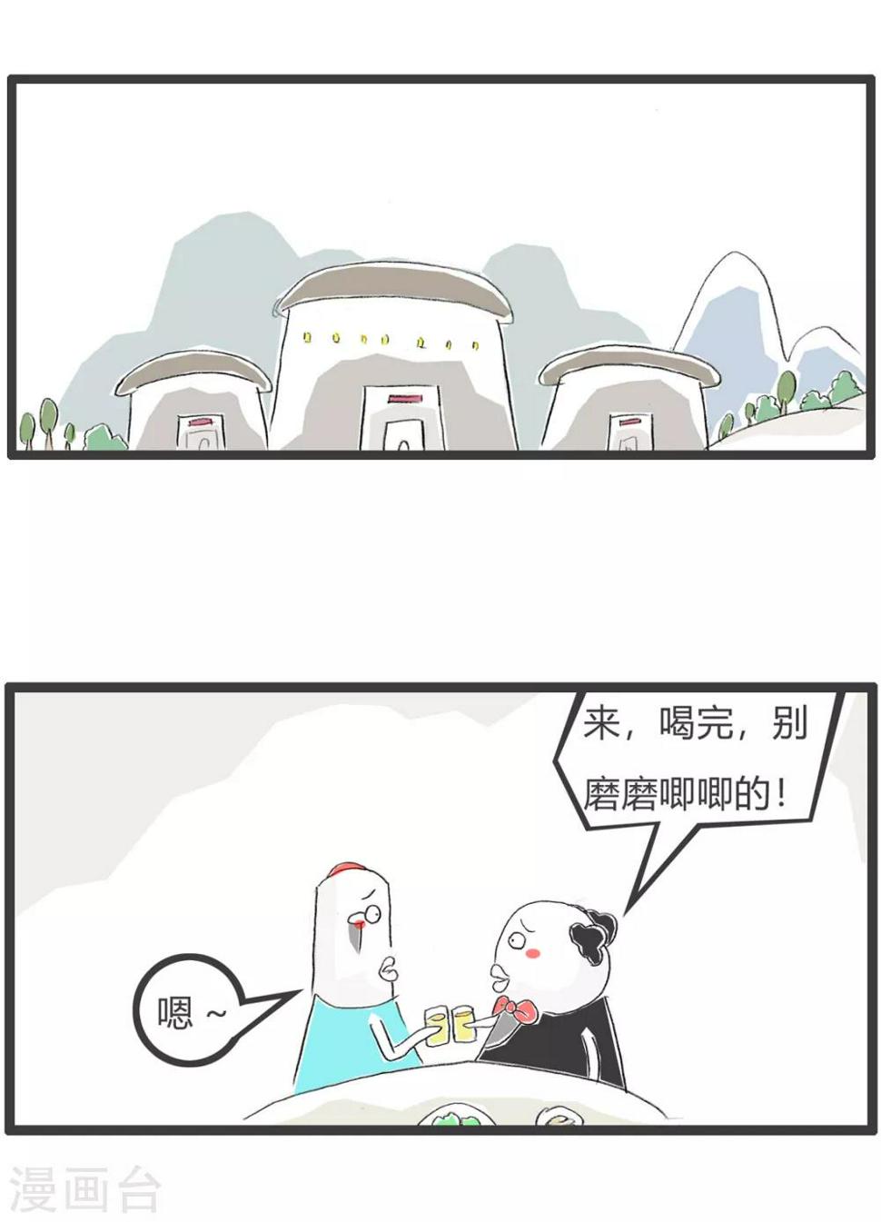 《火锅家族第三季》漫画最新章节第87话 酒的副作用免费下拉式在线观看章节第【2】张图片