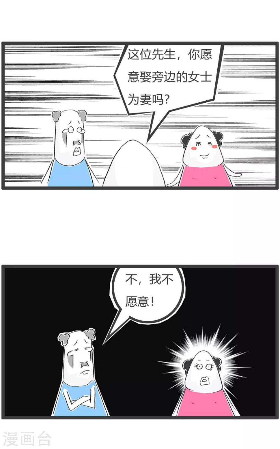 《火锅家族第三季》漫画最新章节第89话 负负得正免费下拉式在线观看章节第【3】张图片