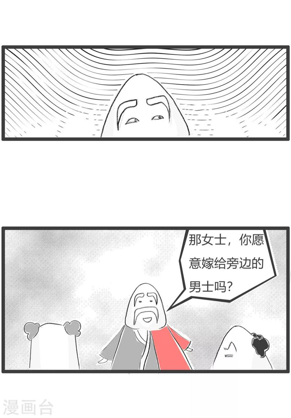 《火锅家族第三季》漫画最新章节第89话 负负得正免费下拉式在线观看章节第【4】张图片