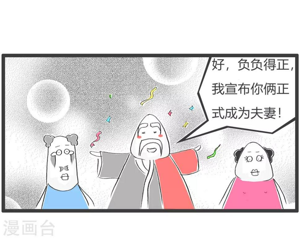 《火锅家族第三季》漫画最新章节第89话 负负得正免费下拉式在线观看章节第【6】张图片