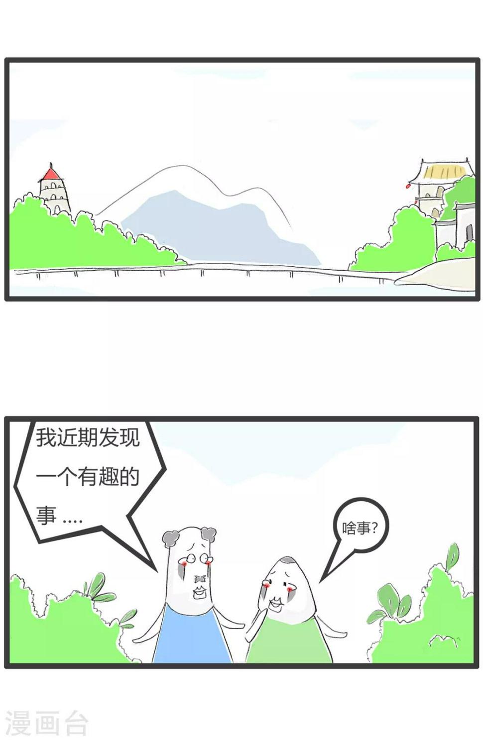 《火锅家族第三季》漫画最新章节第90话 现学现用免费下拉式在线观看章节第【2】张图片