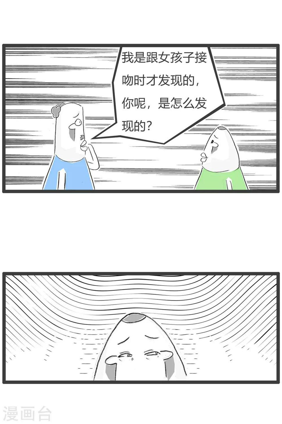 《火锅家族第三季》漫画最新章节第90话 现学现用免费下拉式在线观看章节第【4】张图片