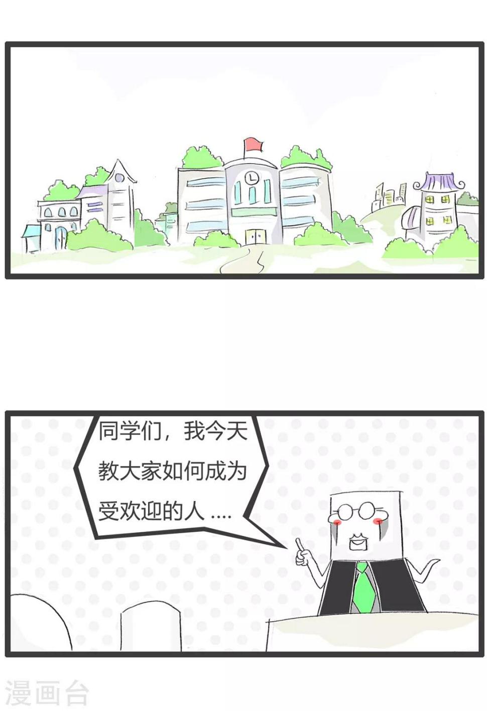 《火锅家族第三季》漫画最新章节第93话 委婉的说免费下拉式在线观看章节第【2】张图片