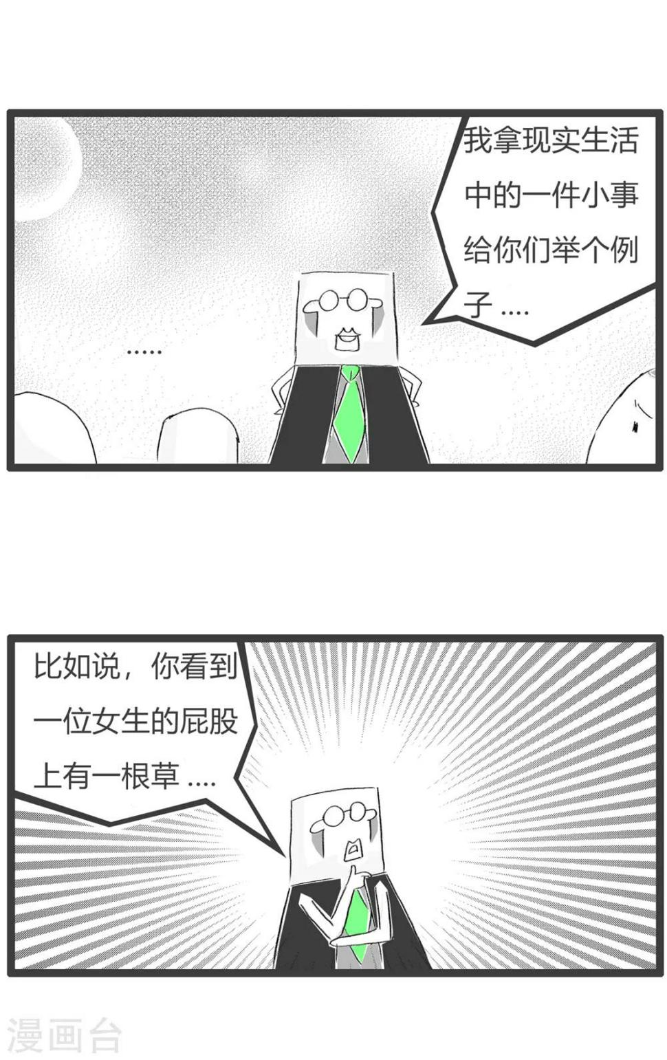 《火锅家族第三季》漫画最新章节第93话 委婉的说免费下拉式在线观看章节第【3】张图片