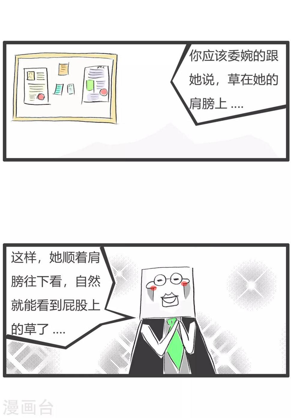 《火锅家族第三季》漫画最新章节第93话 委婉的说免费下拉式在线观看章节第【4】张图片