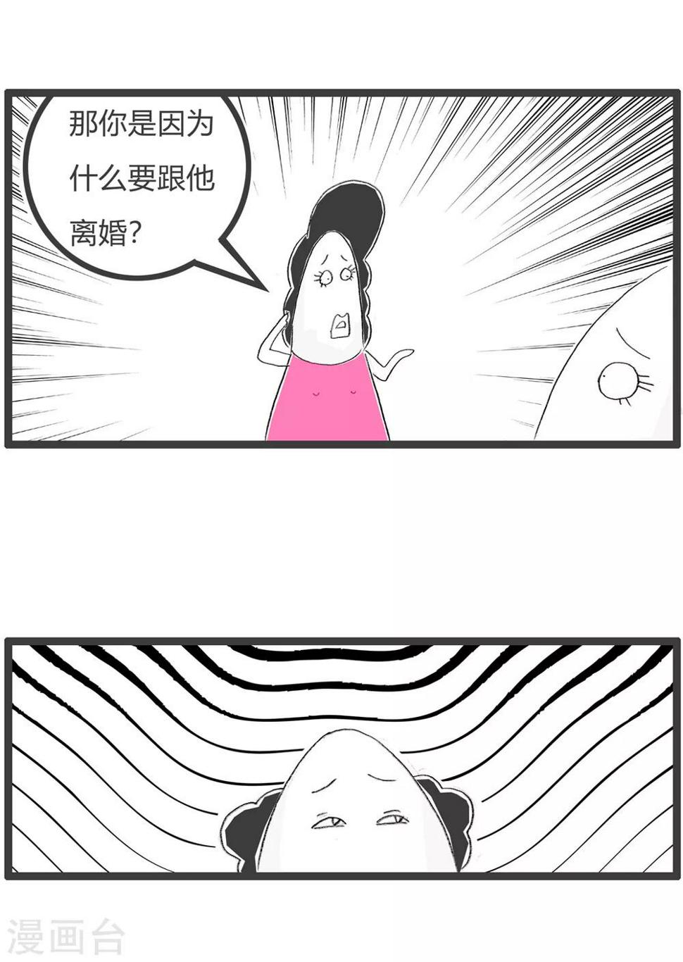 《火锅家族第三季》漫画最新章节第98话 牛头不对马嘴免费下拉式在线观看章节第【5】张图片