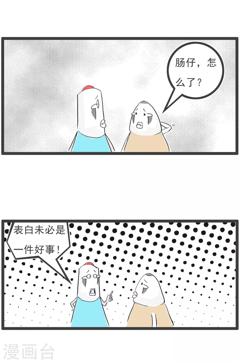 火锅家族第四季-第110话 语言的艺术全彩韩漫标签