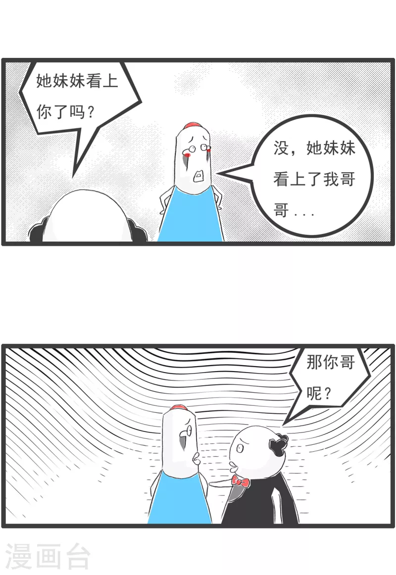 《火锅家族第四季》漫画最新章节第141话 一家人免费下拉式在线观看章节第【6】张图片