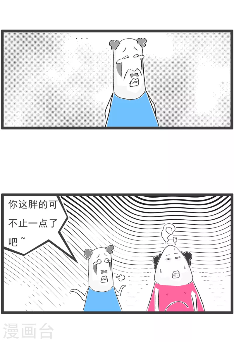 火锅家族第四季-第290话 胖女孩全彩韩漫标签