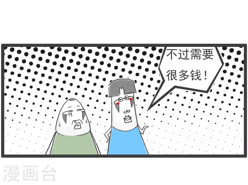 火锅家族第四季-第37话 三句话全彩韩漫标签