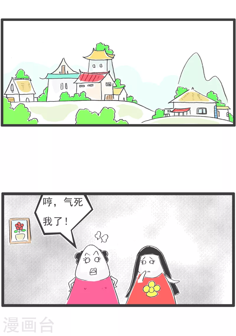 火锅家族第四季-第79话 原因全彩韩漫标签