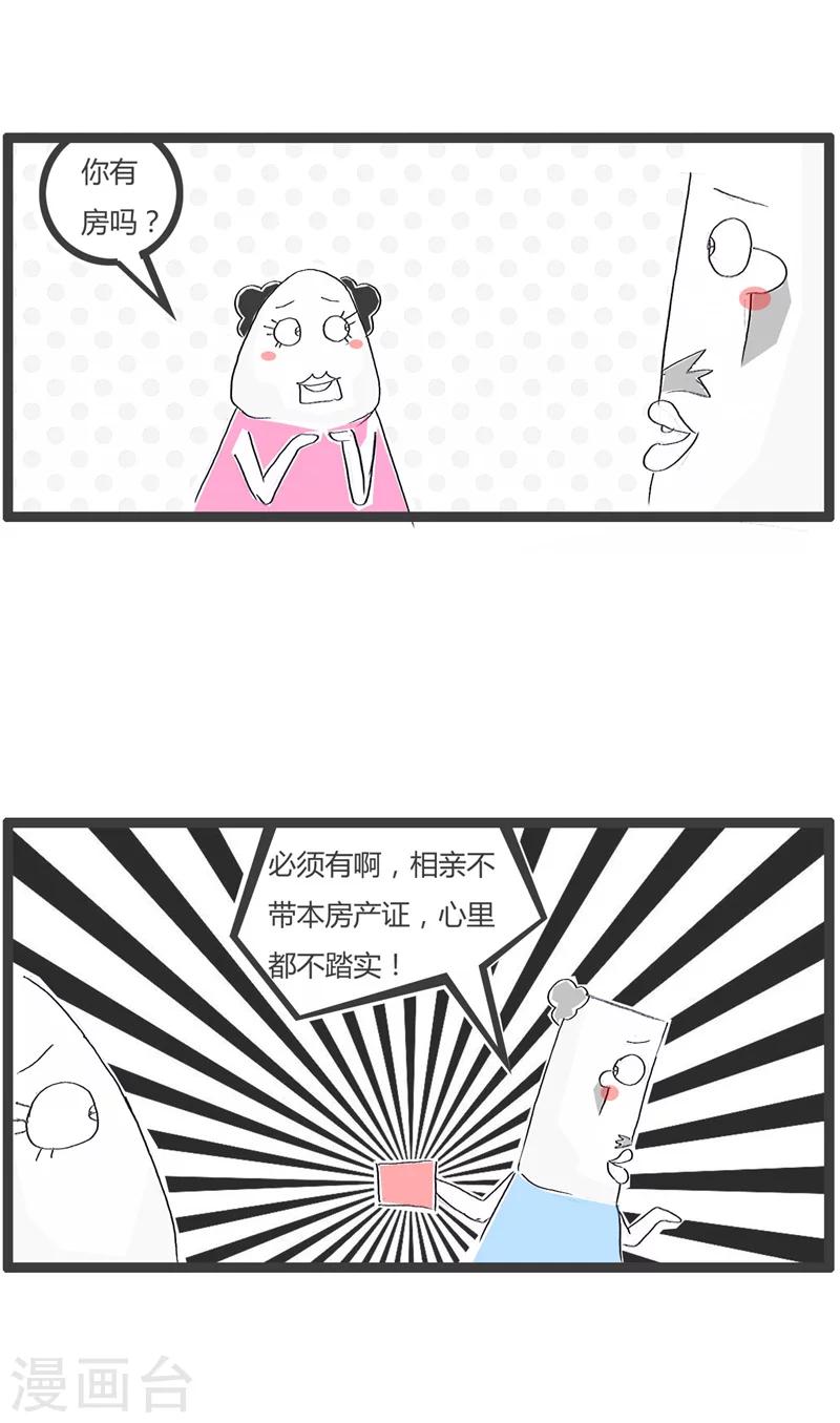 《火锅家族第一季》漫画最新章节第103话 术业有专攻免费下拉式在线观看章节第【2】张图片