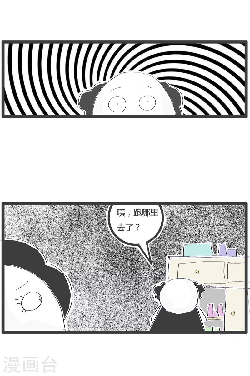 《火锅家族第一季》漫画最新章节第104话 我的私房钱免费下拉式在线观看章节第【2】张图片