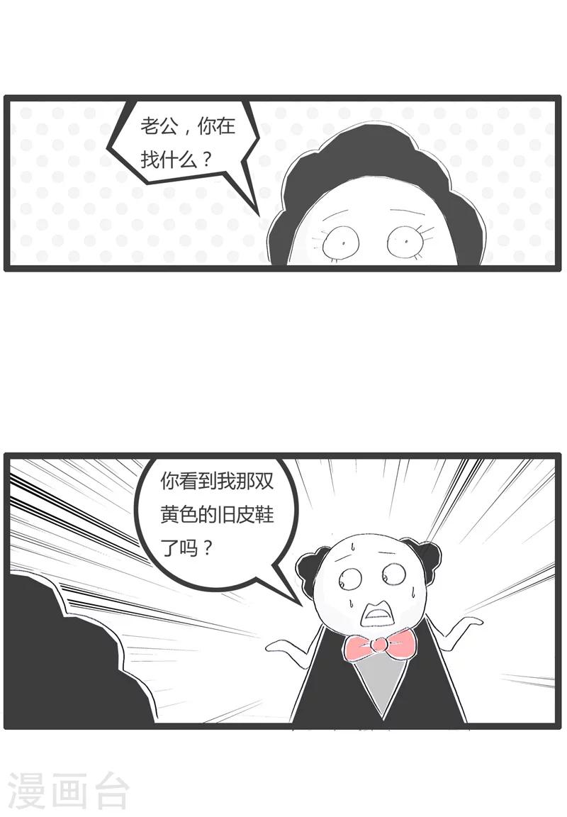 《火锅家族第一季》漫画最新章节第104话 我的私房钱免费下拉式在线观看章节第【3】张图片