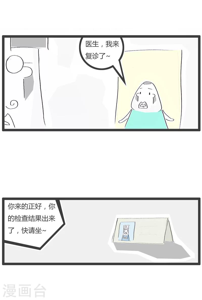 《火锅家族第一季》漫画最新章节第106话 糟糕的症状免费下拉式在线观看章节第【2】张图片