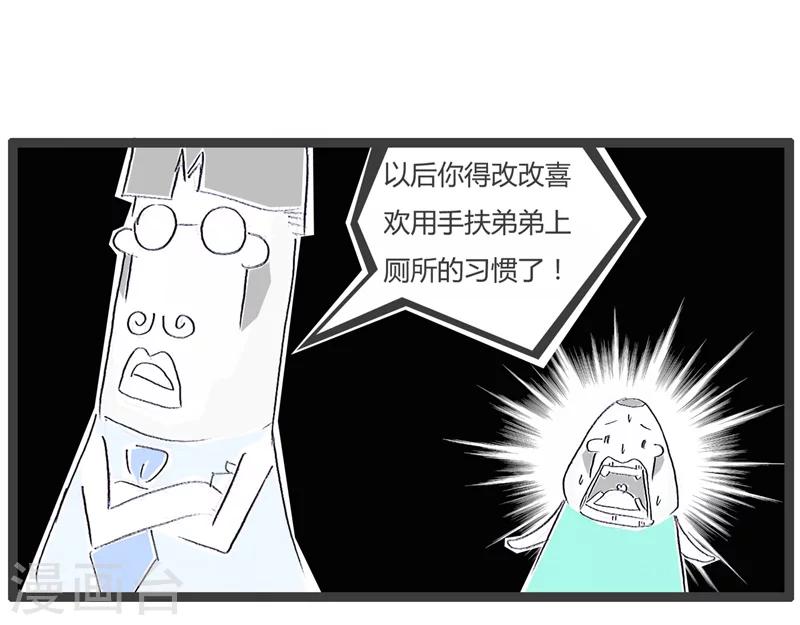 《火锅家族第一季》漫画最新章节第106话 糟糕的症状免费下拉式在线观看章节第【5】张图片