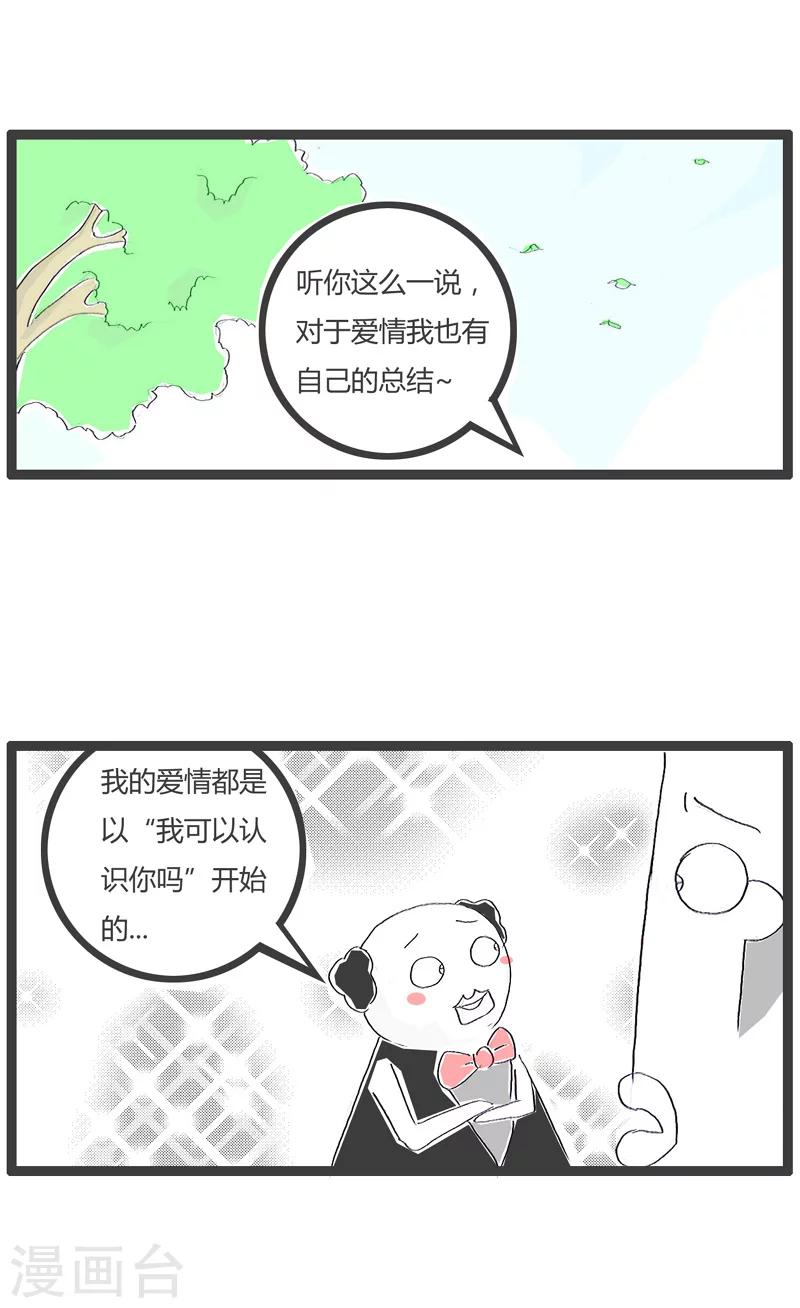 《火锅家族第一季》漫画最新章节第107话 最痛的领悟免费下拉式在线观看章节第【4】张图片