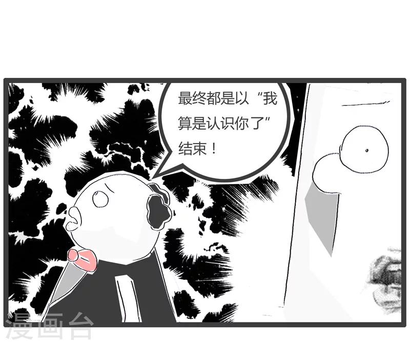 《火锅家族第一季》漫画最新章节第107话 最痛的领悟免费下拉式在线观看章节第【5】张图片