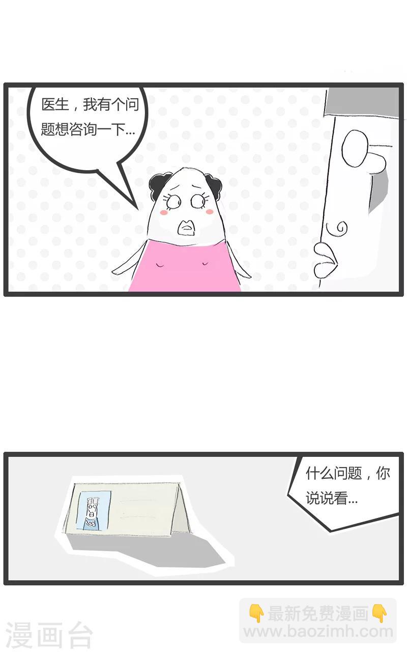 《火锅家族第一季》漫画最新章节第110话 促销活动免费下拉式在线观看章节第【2】张图片