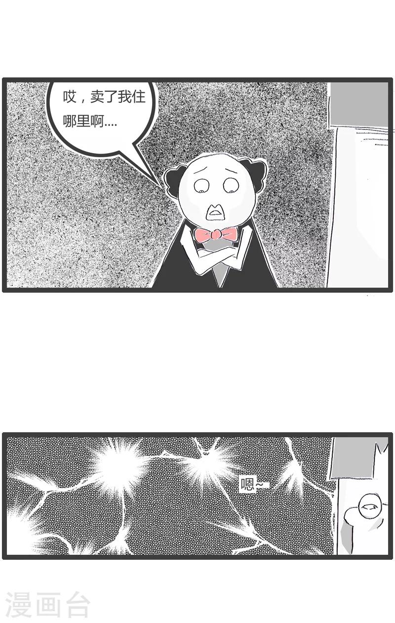 《火锅家族第一季》漫画最新章节第112话 敬业的销售免费下拉式在线观看章节第【4】张图片