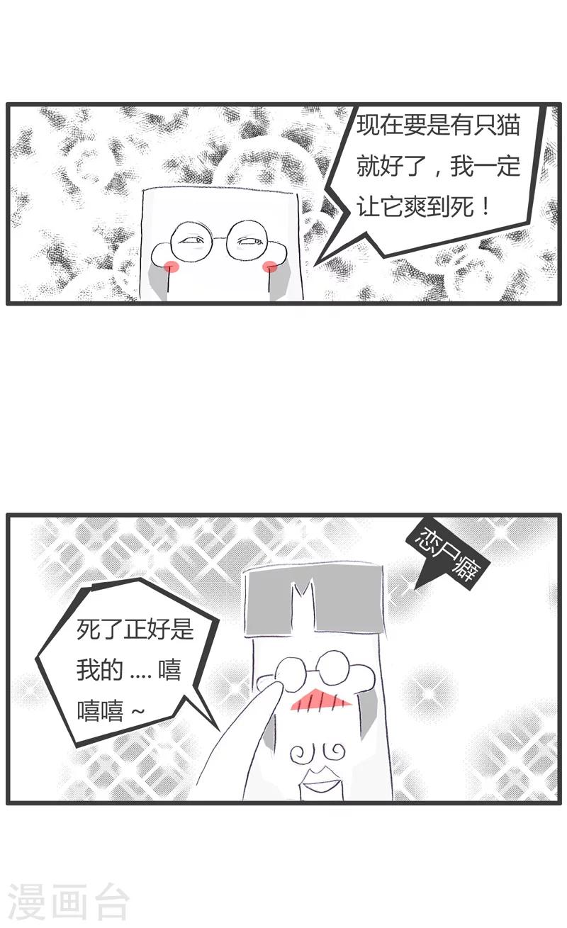 《火锅家族第一季》漫画最新章节第113话 苦中作乐免费下拉式在线观看章节第【3】张图片