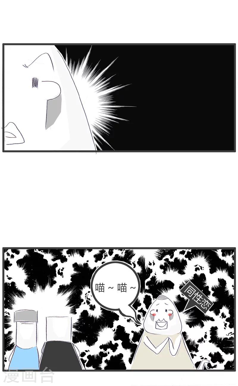 《火锅家族第一季》漫画最新章节第113话 苦中作乐免费下拉式在线观看章节第【4】张图片