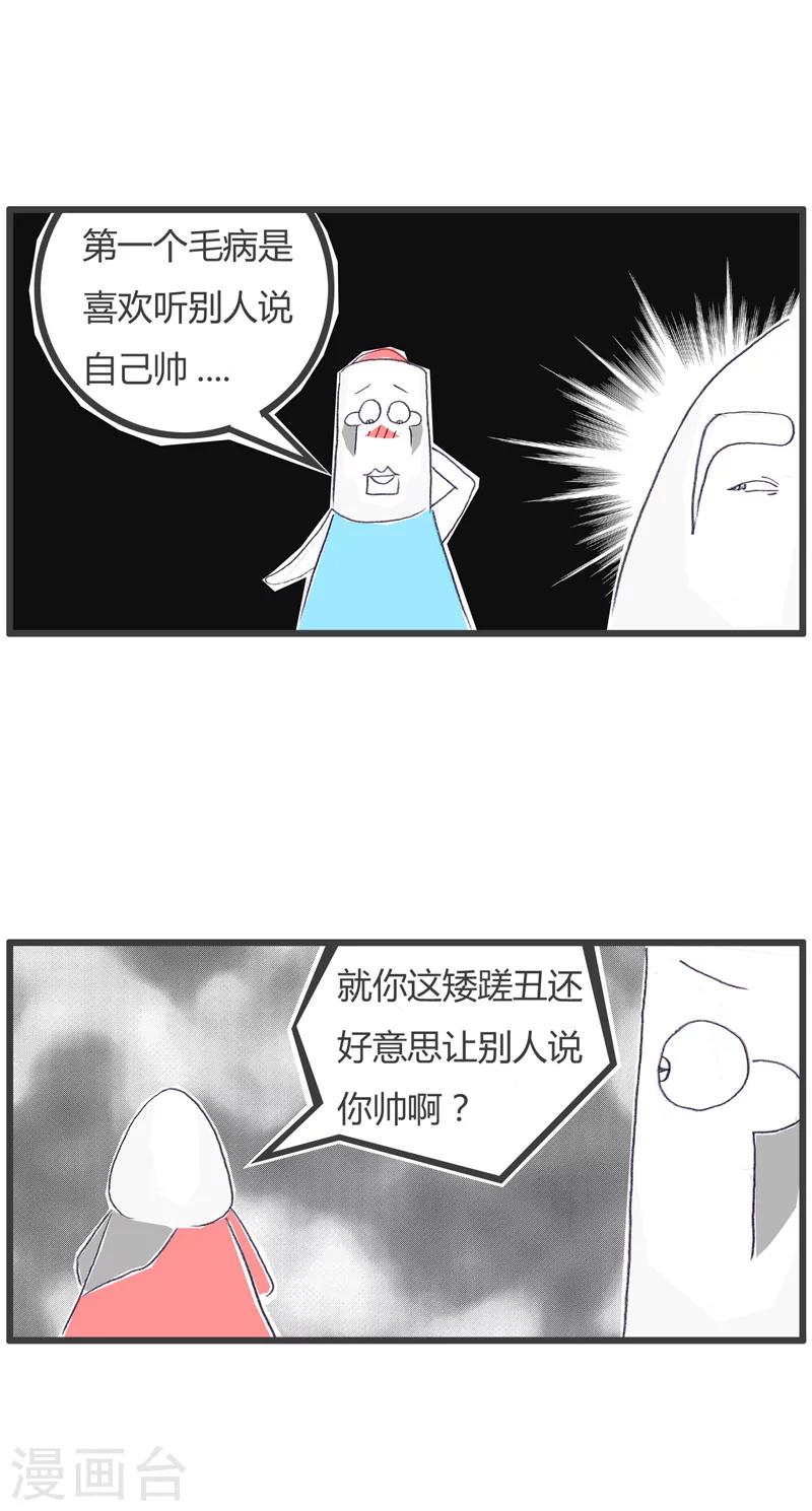 《火锅家族第一季》漫画最新章节第115话 两个坏毛病免费下拉式在线观看章节第【3】张图片