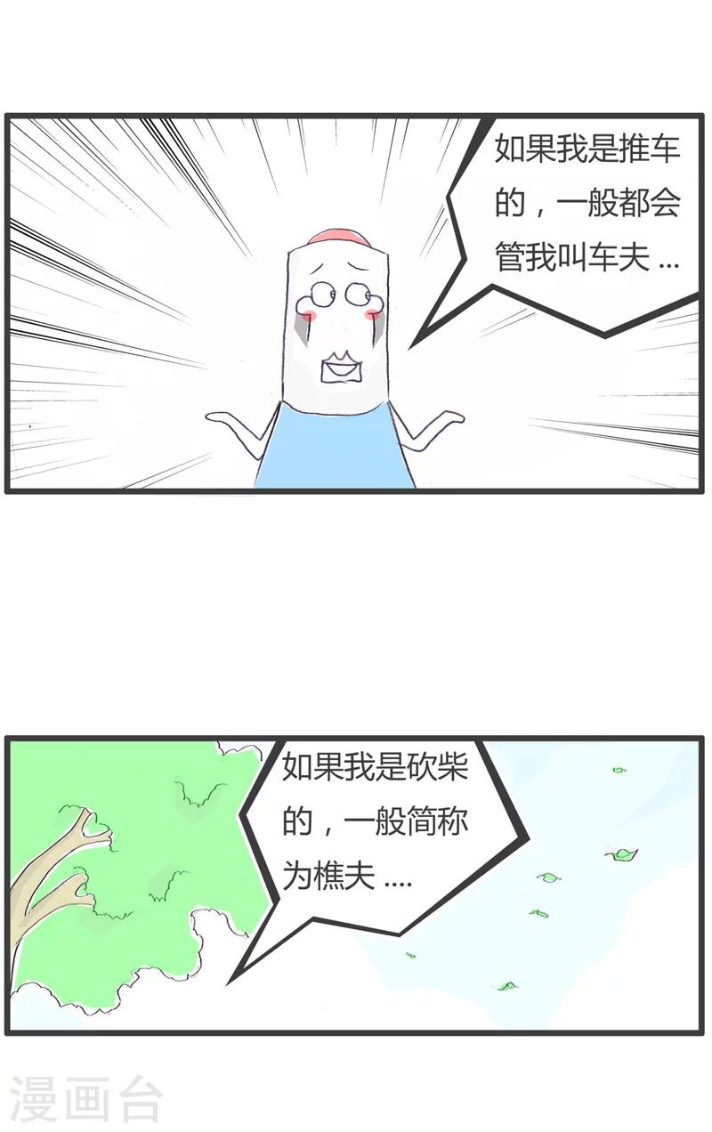 《火锅家族第一季》漫画最新章节第117话 你只是个会计免费下拉式在线观看章节第【3】张图片