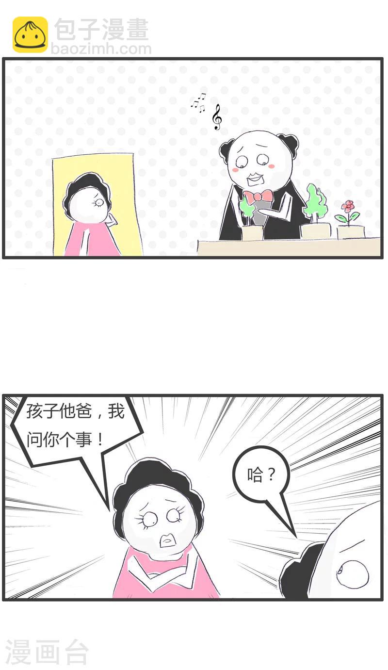 《火锅家族第一季》漫画最新章节第120话 晒被子免费下拉式在线观看章节第【2】张图片