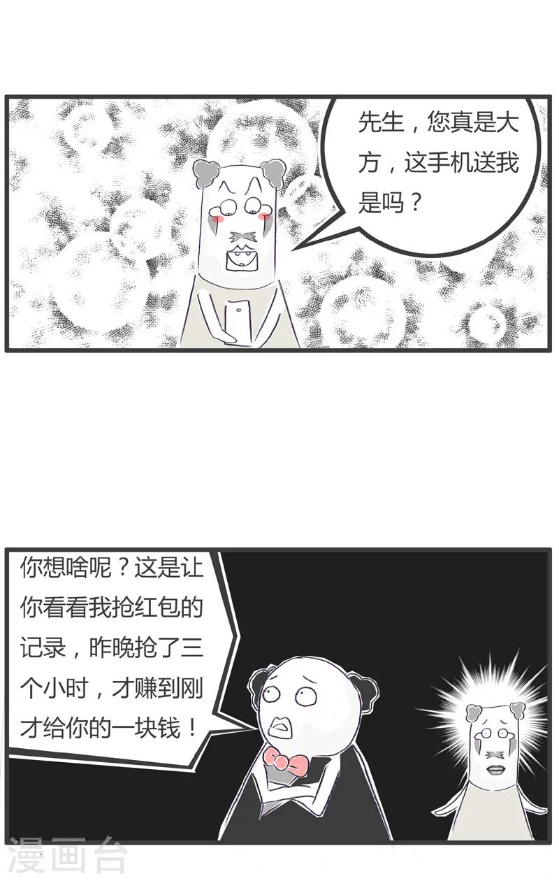 《火锅家族第一季》漫画最新章节第125话 现实的问题免费下拉式在线观看章节第【5】张图片