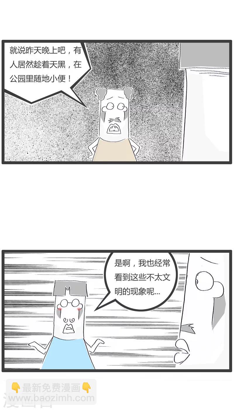 《火锅家族第一季》漫画最新章节第127话 因果循环免费下拉式在线观看章节第【3】张图片