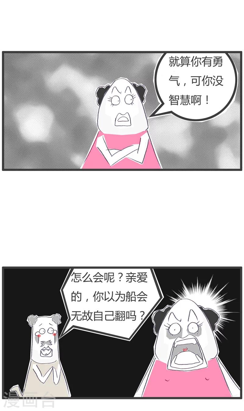 《火锅家族第一季》漫画最新章节第128话 有心机的男朋友免费下拉式在线观看章节第【4】张图片