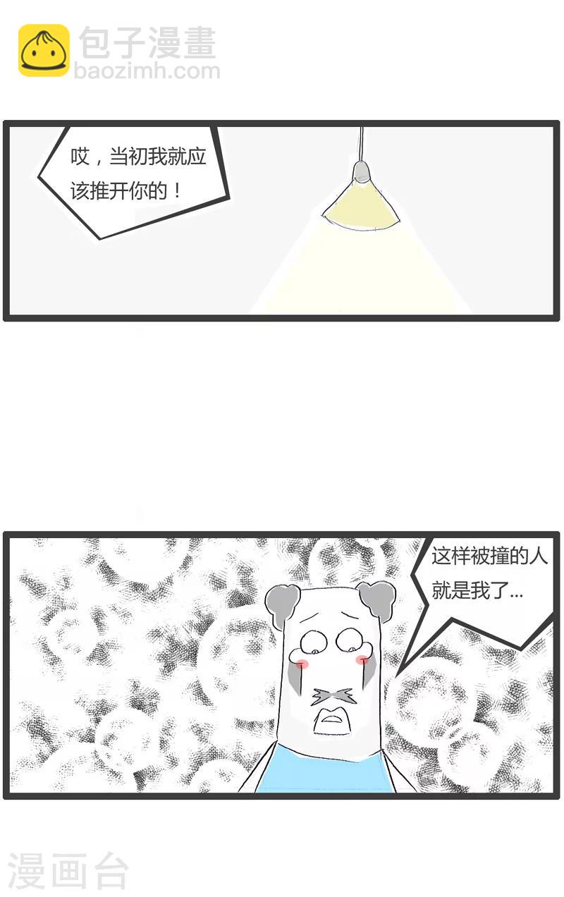 《火锅家族第一季》漫画最新章节第129话 原来如此免费下拉式在线观看章节第【3】张图片