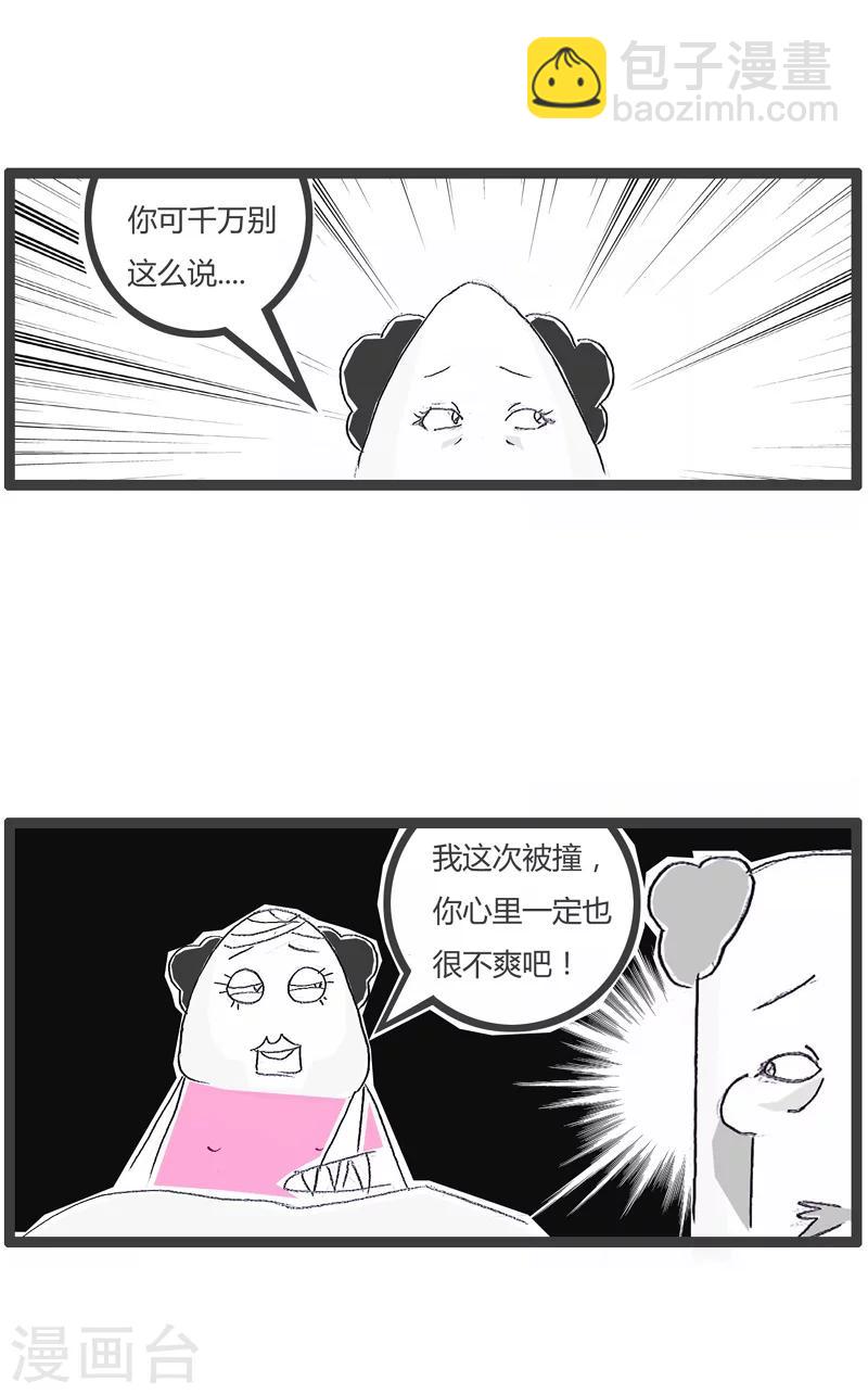 《火锅家族第一季》漫画最新章节第129话 原来如此免费下拉式在线观看章节第【4】张图片