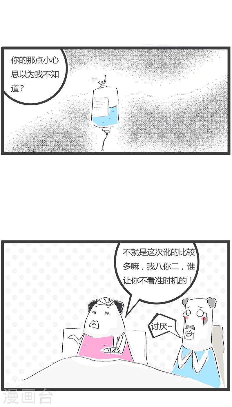 《火锅家族第一季》漫画最新章节第129话 原来如此免费下拉式在线观看章节第【5】张图片