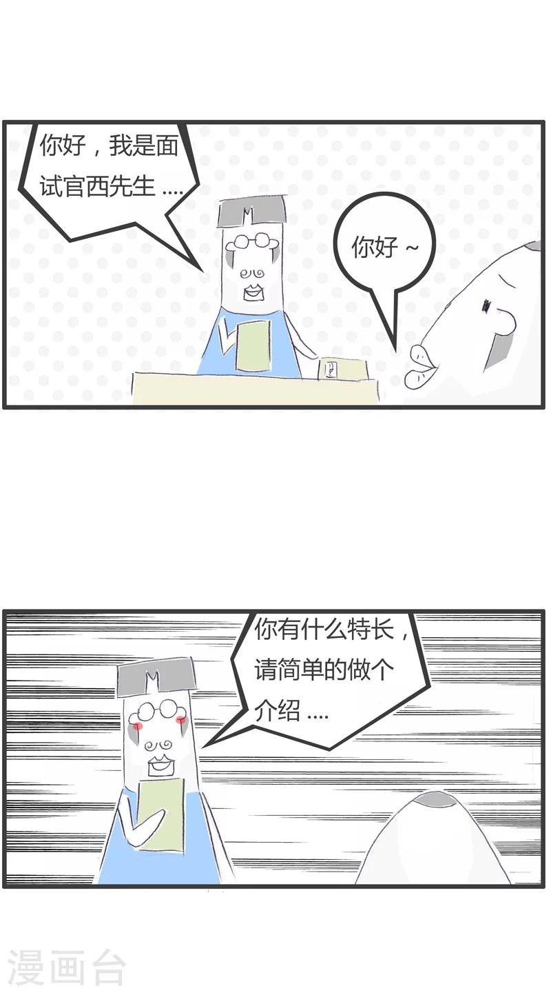 《火锅家族第一季》漫画最新章节第130话 这是我的专长免费下拉式在线观看章节第【2】张图片